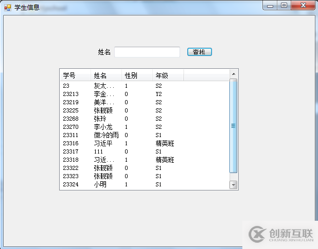 ASP.NET如何編寫學生管理系統