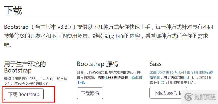 在HTML頁面中如何使用bootstrap框架