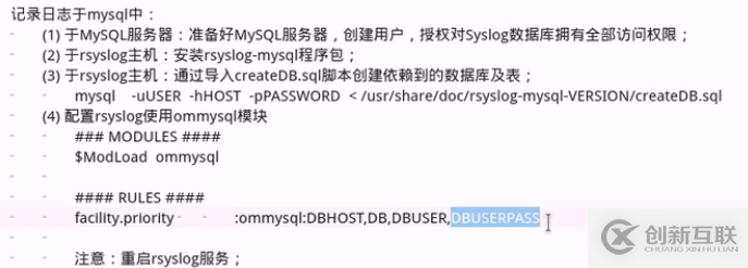 syslog和rsyslog有什么不同？