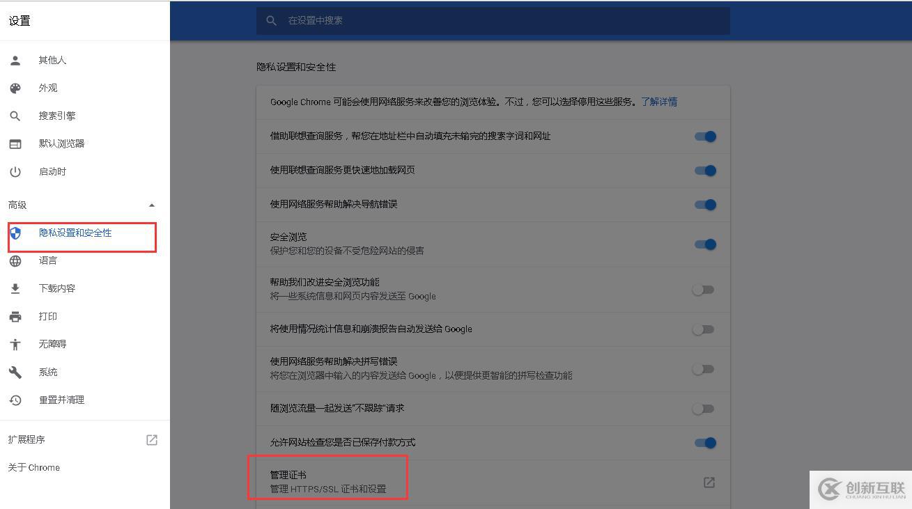 vcenter 6.5上傳文件至存儲卷：提示不信任證書，導致無法上傳