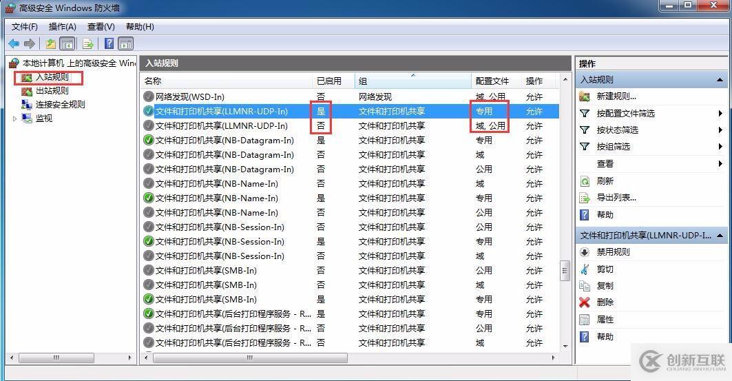 windows共享文件分析