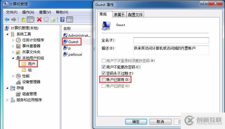 windows共享文件分析