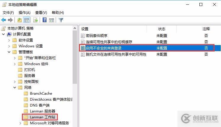 windows共享文件分析