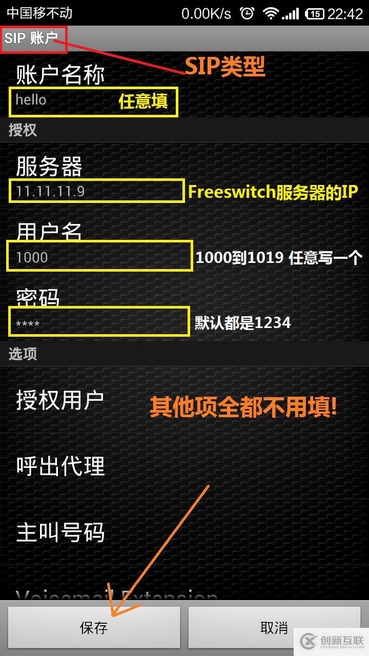 freeswitch 1.6.17如何安裝