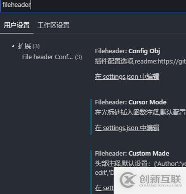 vscode自動添加頭部注釋的方法