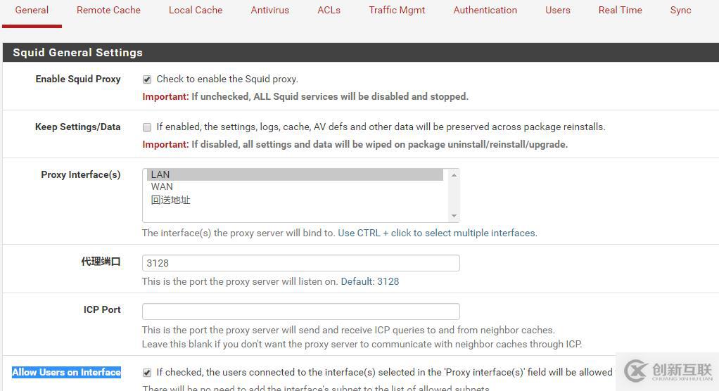 pfSense 2.33 Squid透明代理設置