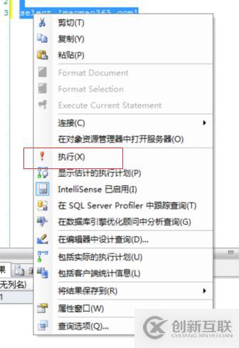 sqlserver如何使用SSMS運行sql腳本