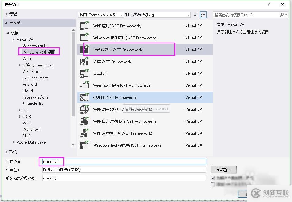 c#打開py文件的方法