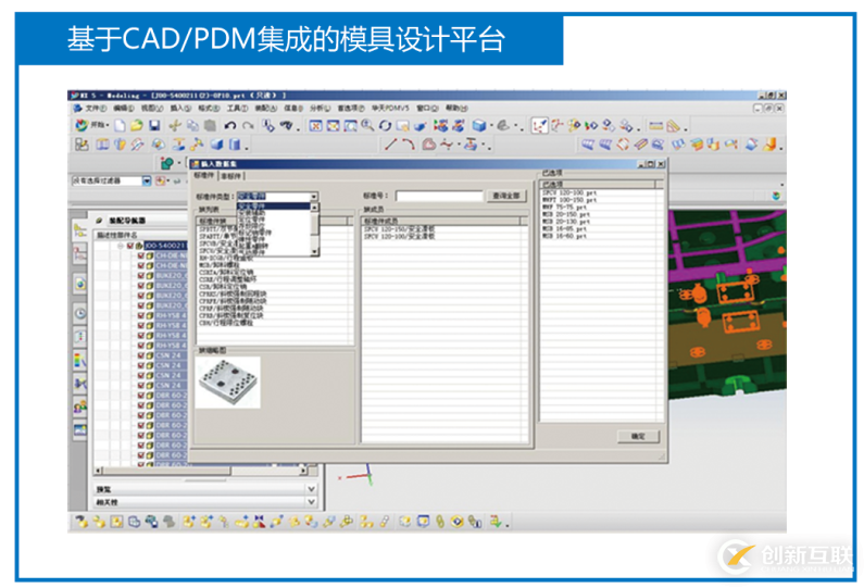 沖壓模具行業解決方案