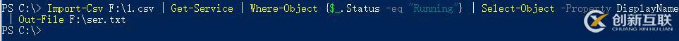 輸入、過濾和輸出——PowerShell三分鐘（八）