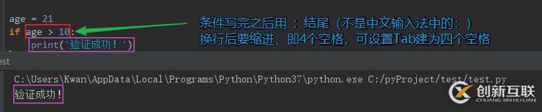 Python如何實現流程控制 if else的方法