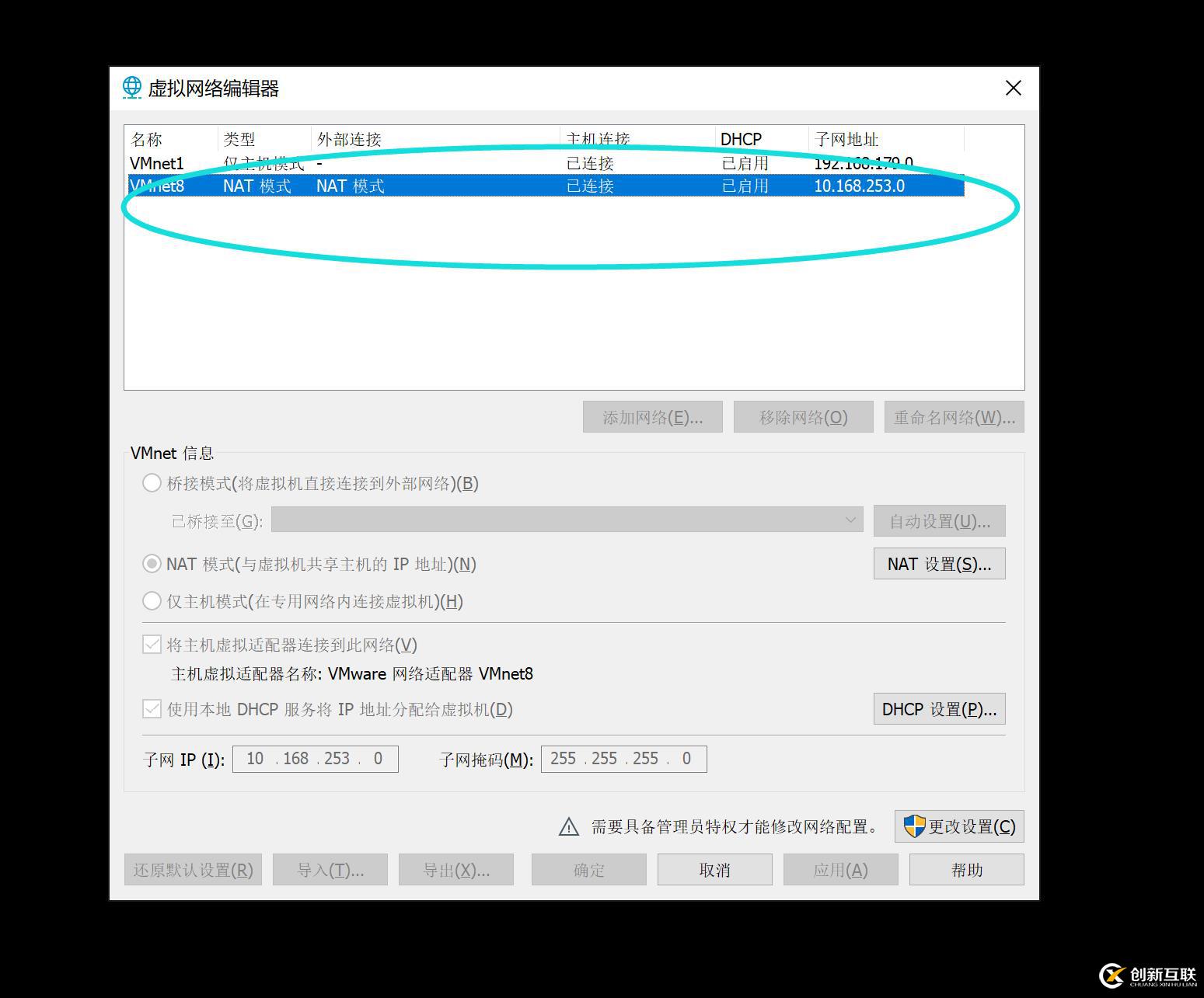 虛擬機如何使用nat模式連接