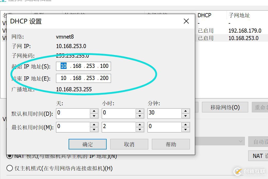 虛擬機如何使用nat模式連接