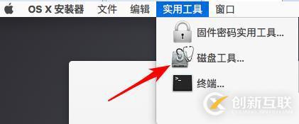 mac os虛擬機安裝教程