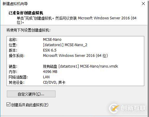 vMware vSphere ESXI上安裝 Windows