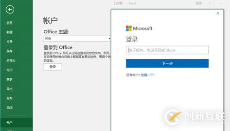 AIP(Azure 信息保護)之三：保護Office文件