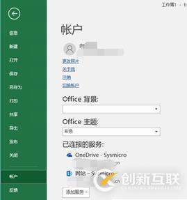 AIP(Azure 信息保護)之三：保護Office文件