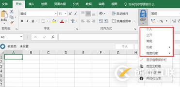 AIP(Azure 信息保護)之三：保護Office文件