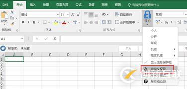 AIP(Azure 信息保護)之三：保護Office文件