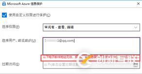 AIP(Azure 信息保護)之三：保護Office文件