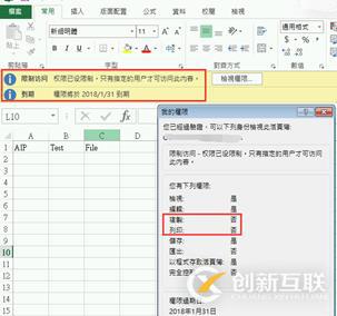 AIP(Azure 信息保護)之三：保護Office文件