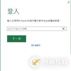 AIP(Azure 信息保護)之三：保護Office文件