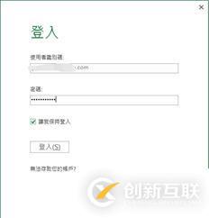 AIP(Azure 信息保護)之三：保護Office文件