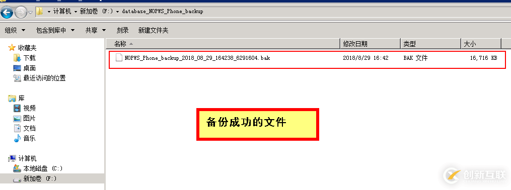 怎么在SQL Server數(shù)據(jù)庫中設(shè)置自動備份策略