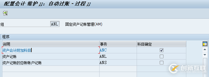 SAP S/4固定資產(chǎn)導入期初科目設置的示例分析