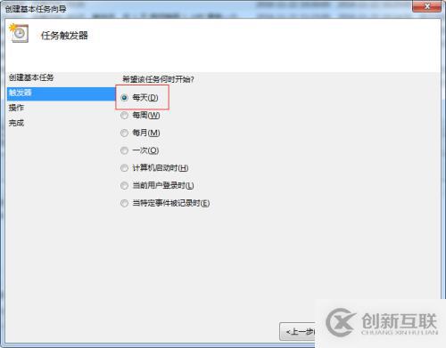 windows 任務計劃 實現(xiàn)oracle遠程 數(shù)據(jù)庫備份