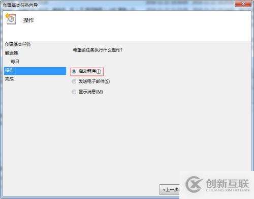 windows 任務計劃 實現(xiàn)oracle遠程 數(shù)據(jù)庫備份