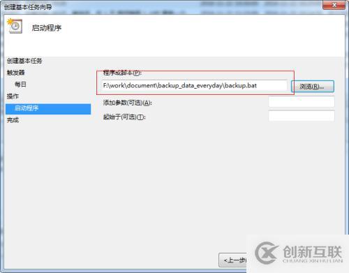 windows 任務計劃 實現(xiàn)oracle遠程 數(shù)據(jù)庫備份