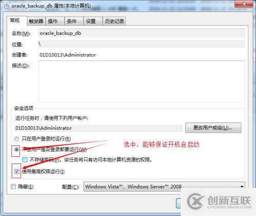 windows 任務計劃 實現(xiàn)oracle遠程 數(shù)據(jù)庫備份