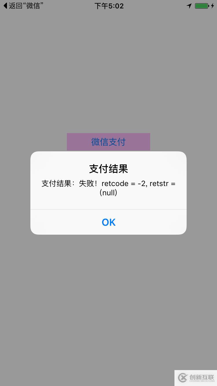 IOS微信開發支付的步驟有哪些