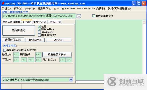 STM32單片機程序下載方式匯總