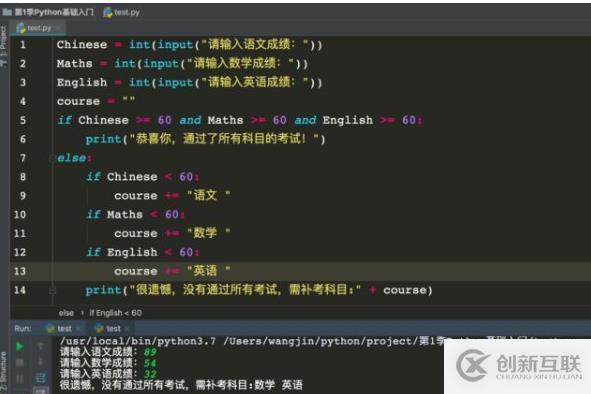 python中if else語句的使用方法