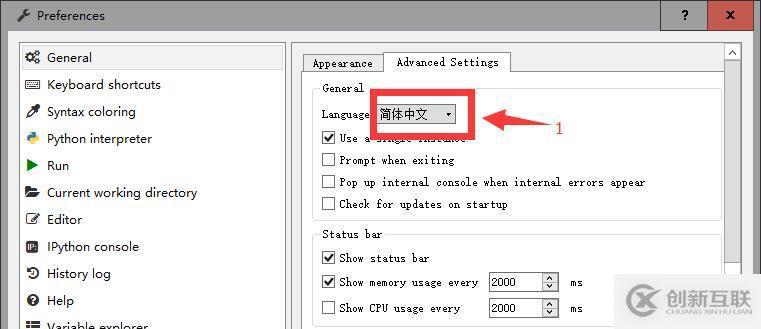 將spyder改為中文的方法