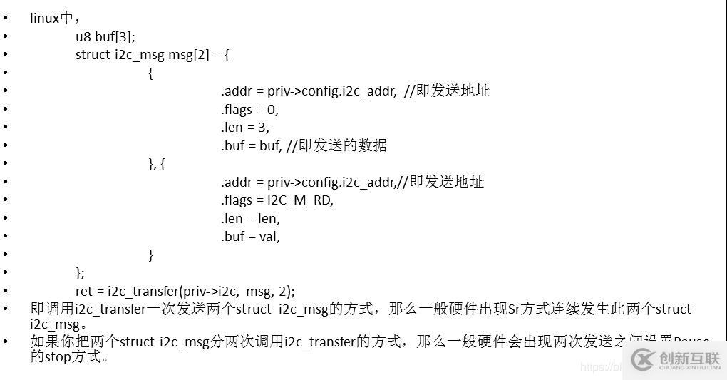 i2c總線注意事項(xiàng)和在linux下使用實(shí)戰(zhàn)