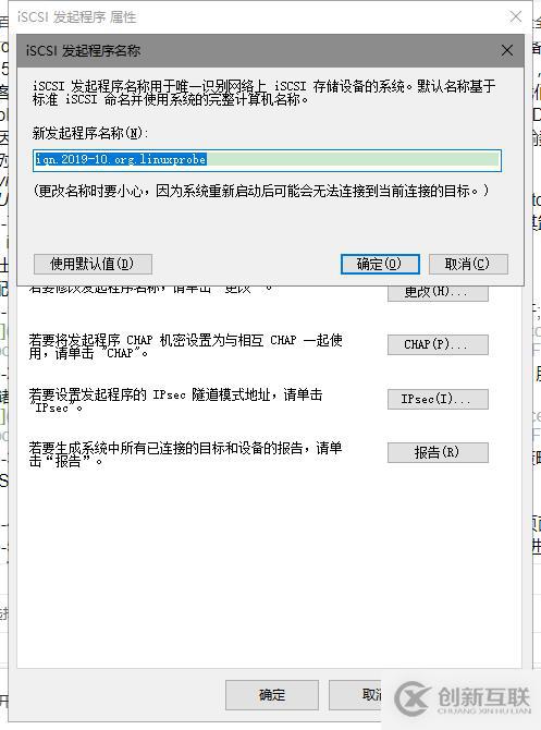 linux系統(tǒng)部署ISCSI網(wǎng)絡(luò)存儲及客戶端使用