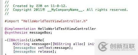 iOS培訓教程——用xcode創建hello world