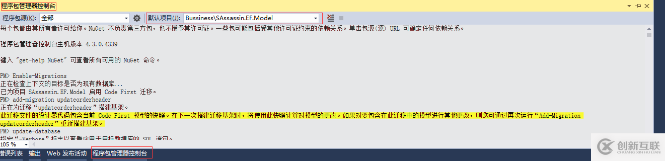 asp.net mvc CodeFirst模式實現數據庫遷移的示例分析