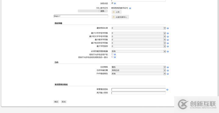 LDAP Account Manager的部署教程