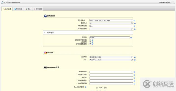 LDAP Account Manager的部署教程