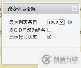 LDAP Account Manager的部署教程