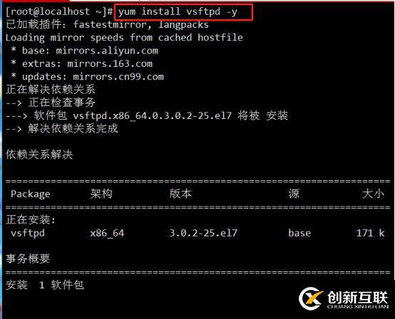 Centos7部署YUM倉庫及NFS共享服務(一）