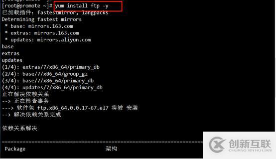 Centos7部署YUM倉庫及NFS共享服務(一）