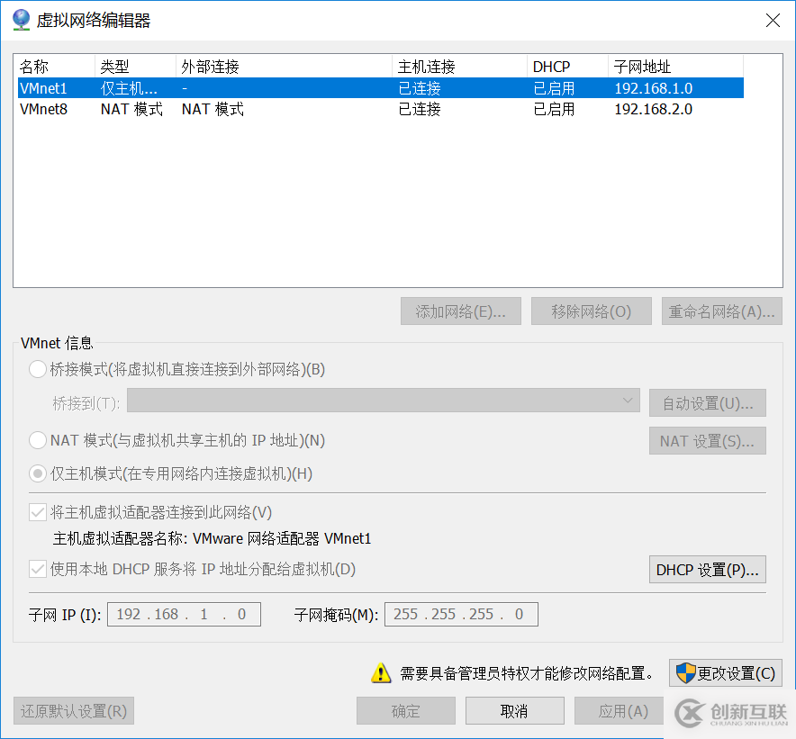 解決VMware僅主機模式虛擬機無法ping通物理機問題