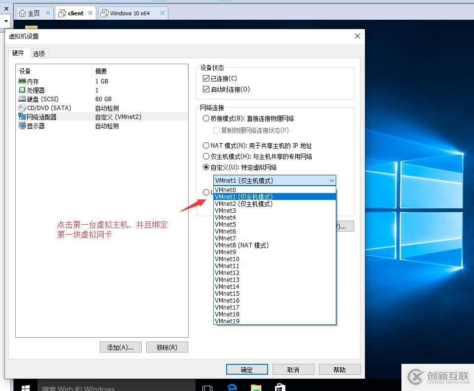 GNS3如何配合VMware虛擬機實現交換機功能