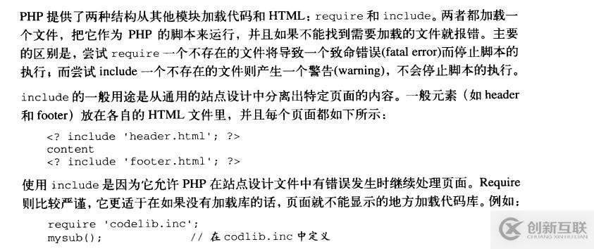 php 語法基礎