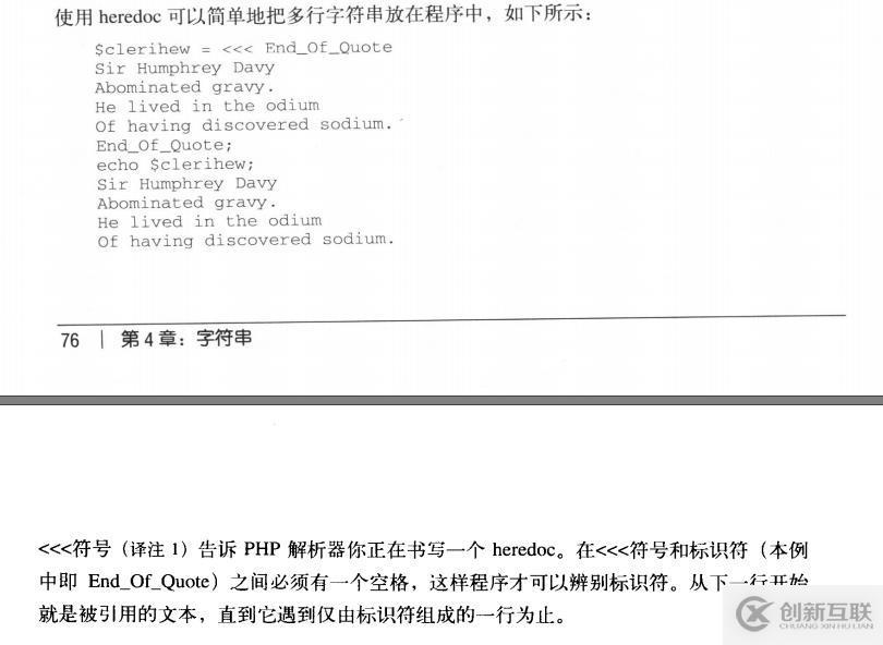 php 語法基礎